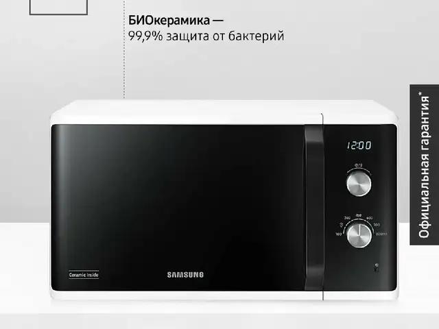 Микроволновая печь Samsung-MS23K3514AW, Душанбе