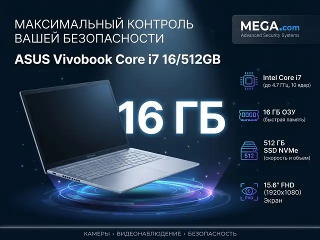 Ноутбук Asus vivo i7 16/512GB, Хуҷанд
