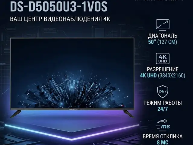 Монитор Hikvision DS-D5050U3-1V0S O-STD EU, Худжанд