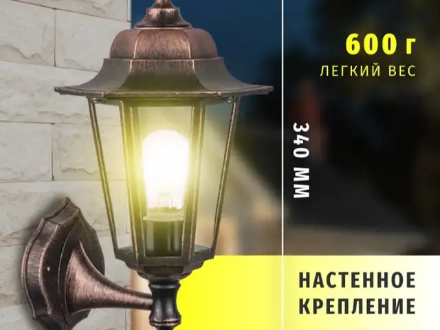 Светильник настенный, Душанбе