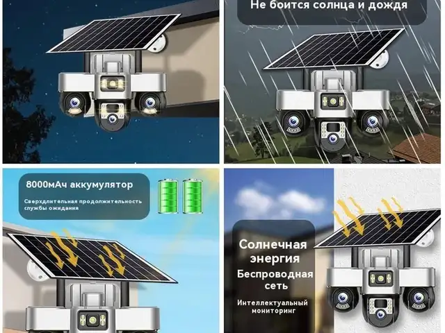 Умная поворотная 4G-камера видеонаблюдения с датчиком движения, Душанбе
