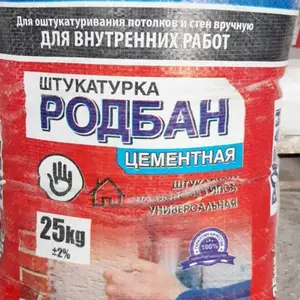 Штукатурка Родбан, Душанбе