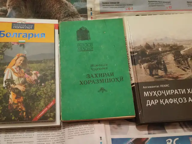 Книги, Душанбе