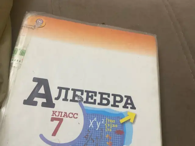Учебник по алгебре, Душанбе