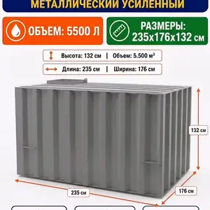 Бочка барои об, Куляб