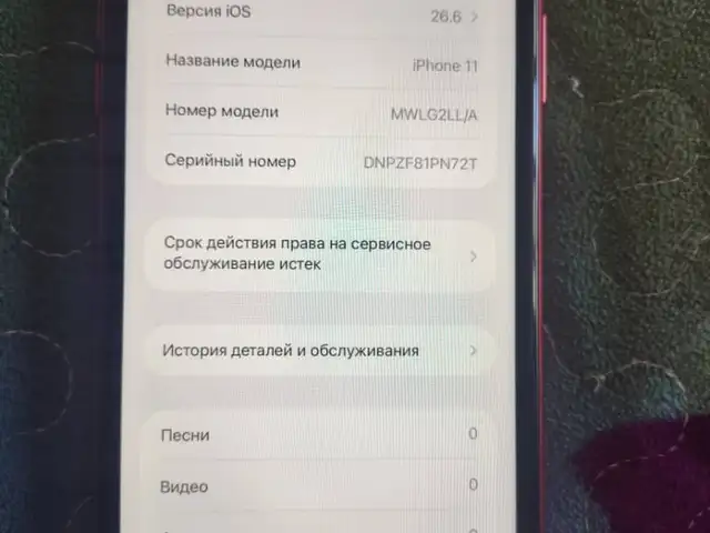 Apple iPhone 11, 128 gb, Product Red, Исфара