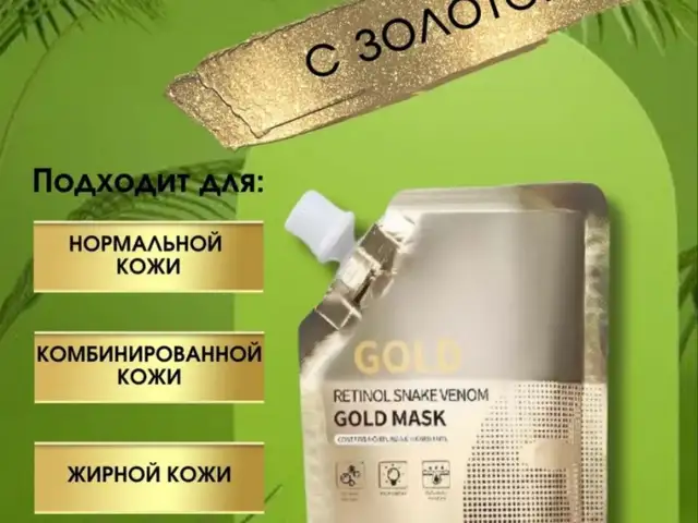 Маска для лица, Душанбе