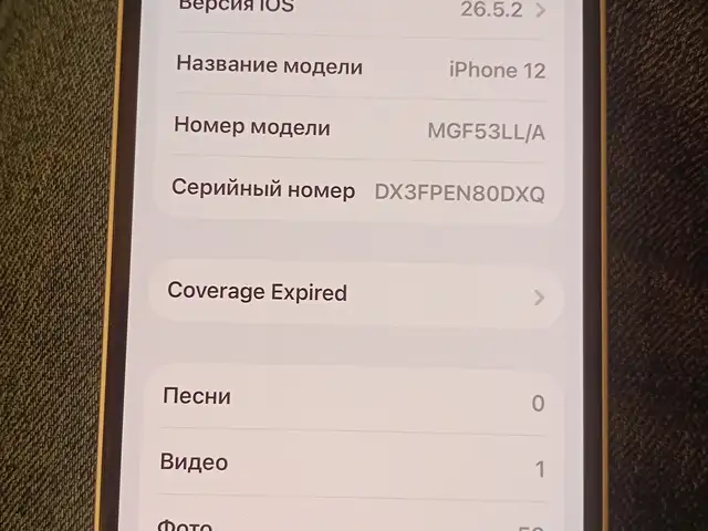Apple iPhone 12, 64 gb, White, Куляб
