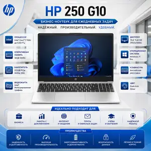 Ноутбук HP 250 G10 Core 7 16ГБ 512ГБ SSD Full HD Windows 11 Pro, Душанбе
