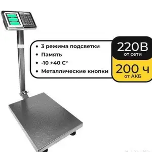 Тарозу 200 кг, Душанбе