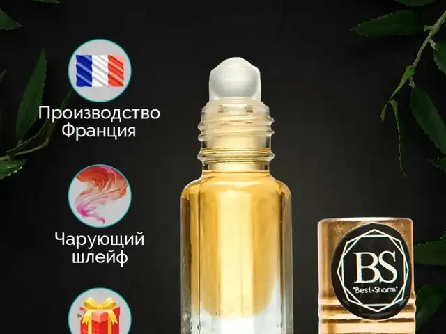 Парфюм inviktus, Хуҷанд
