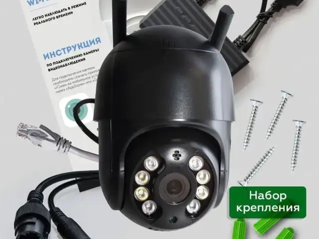 Камера видеонаблюдения Wi-Fi, Худжанд