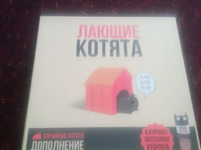 Настольная игра взрывной котята, Хуҷанд