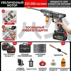 Аккумуляторная мойка высокого давления Кёрхер, Душанбе