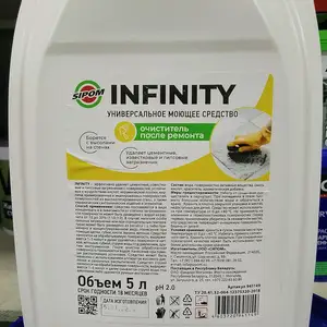 Уневерсальное моюшее средство, Душанбе
