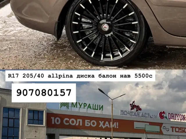 Диски и шины R17, Душанбе
