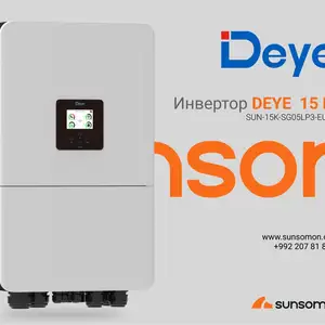 Инвертор Deye 15 KW, Hybrid, трехфазный, Душанбе