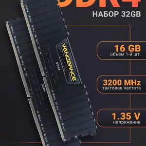 Оперативная память CORSAIR DDR4 - 16GB 3200 ноутбук, Душанбе