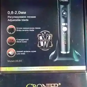 Триммер Cronier, Душанбе