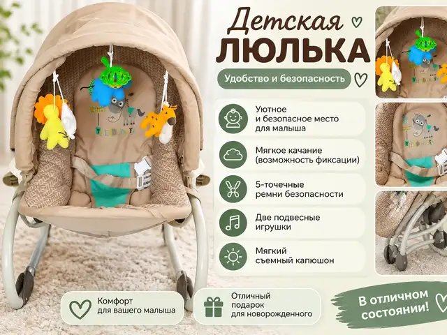 Шезлонг, Ҳамадонӣ