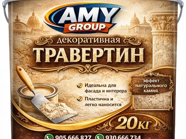 Жидкий травертин, Душанбе