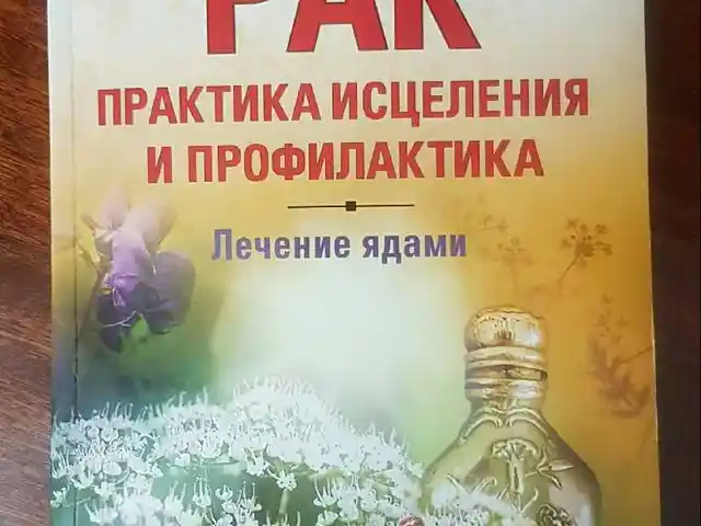 Медицинская литература, Душанбе