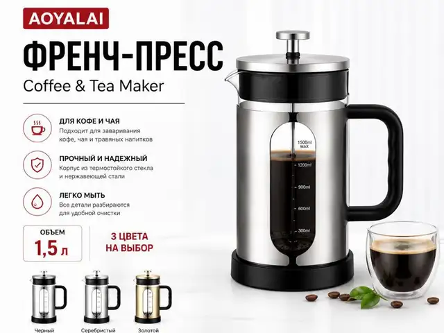 Чайник стеклянный, Душанбе