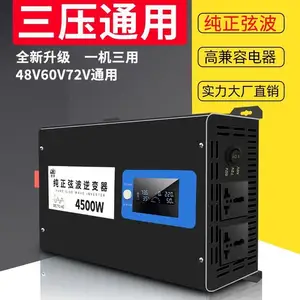 Инвертор преобразователь 48V 60V 72V 4500w, Худжанд