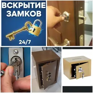 Установка и вскрытие замков дверей и сейфов, Варзоб