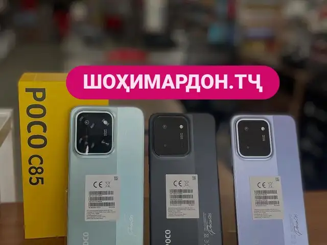 Xiaomi Poco C85 6/128Gb Global Version, Душанбе