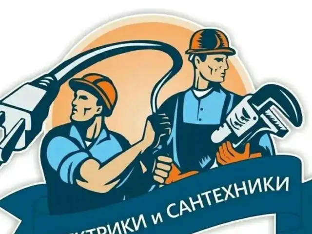 Услуги сантехника, Бохтар (Курган-Тюбе)