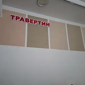 Краска травертин для фасада, Душанбе