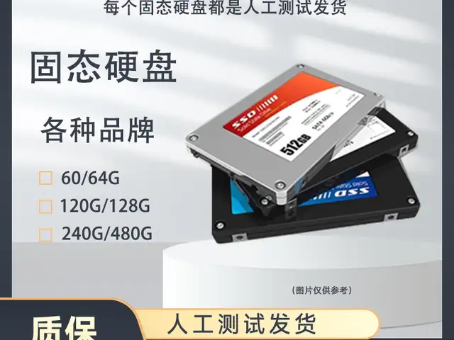 Накопитель SSD и HDD, Хуҷанд