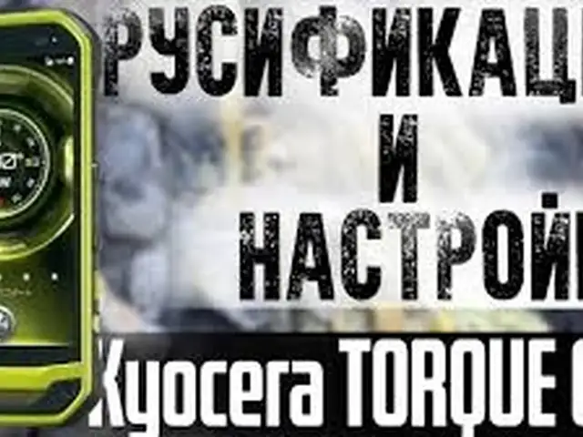 Русификация телефонов, Худжанд