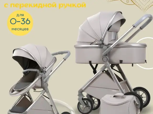 Коляска Трансформер, Душанбе