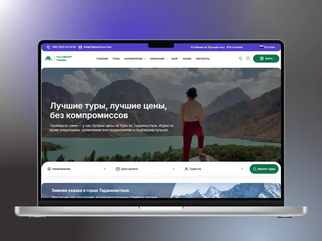 Полноценный сайт для турагентства с фильтром поиска, Душанбе