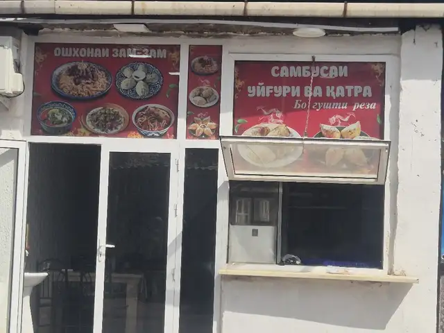 Самбусахона ошхона, Душанбе