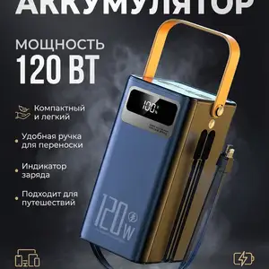 Повербанк, Душанбе