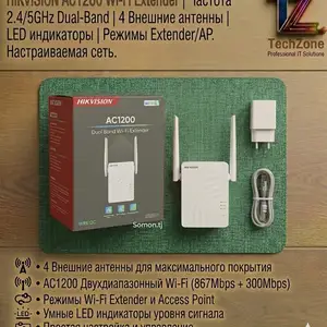 Wifi усилитель Hikvision AC1200, Хуҷанд