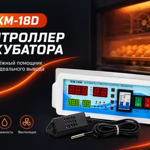 XM-18D Регулятори инкубатор, Душанбе