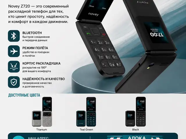 Novey z720, Душанбе