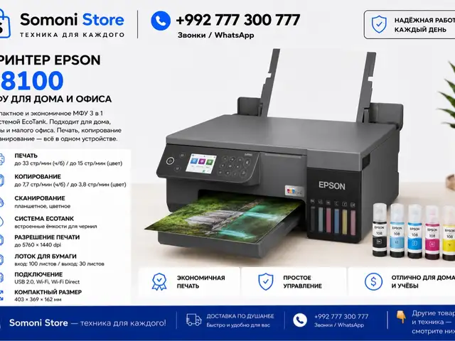 Принтер Epson EcoTank L8100, Душанбе