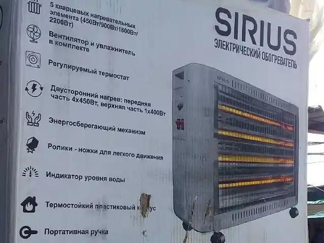 Обогреватель 2000w, Душанбе
