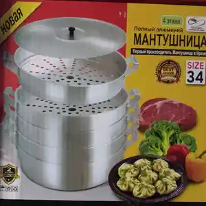 Мантушница Size 34, Душанбе