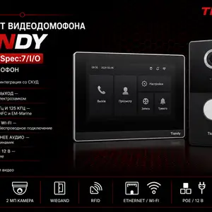 Комплект IP-видеодомофона Tiandy TC-P3601 Spec 7/I/O, Худжанд