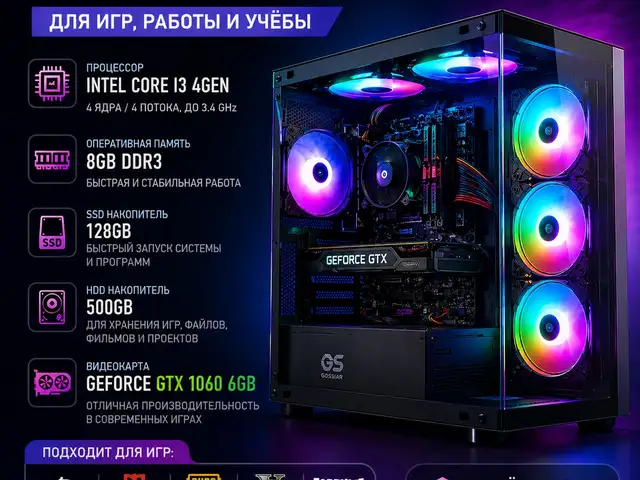 Комьютер intel core i3-4 поколения, Душанбе