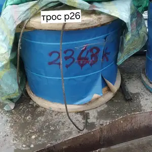 Трос, Душанбе