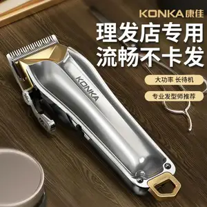Парикмахерская машинка Konka, Душанбе
