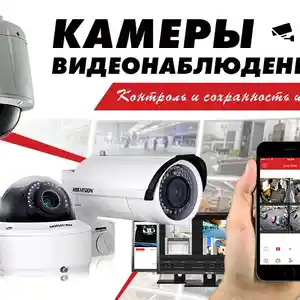 Устои камера, Душанбе
