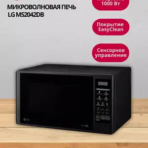 Микроволновая печь LG, Душанбе